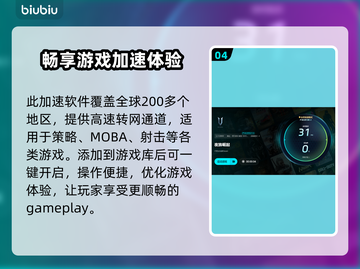 夜族崛起闪退？❌教你一键解决夜族崛起问题！💥截图5