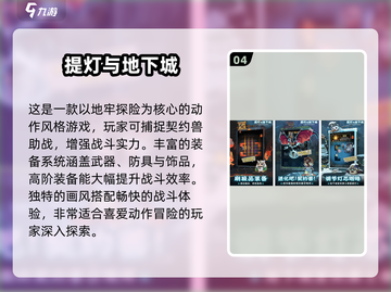 🔥2025地牢游戏合集！元气骑士同款嗨翻天💥🎮截图5