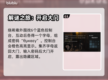 失落的方舟🔥星刃失落完美完成攻略🎉截图4