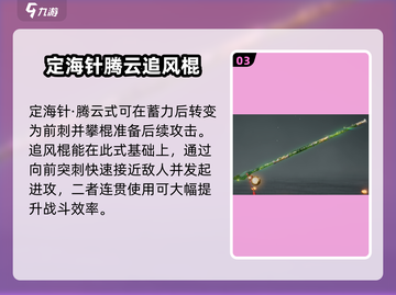 永劫无间棍子玩法🔥高手必学技巧汇总！截图4