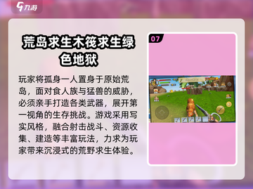 🔥双人求生游戏TOP榜！🔥生存挑战情侣必玩截图8