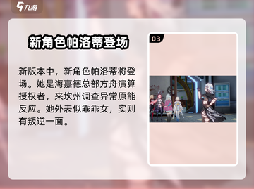 幻塔3.6版本更新💥新地图新玩法等你来探索！截图4