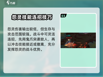 灵能冲击：怨灵强度大揭秘，游戏党必看🔥截图4