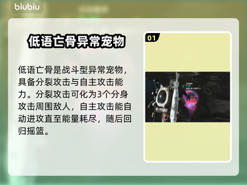 七日世界🔥低语亡骨收容终极攻略📍截图2