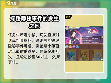 仙剑奇侠传：蛊虫隐匿任务🔥超简单攻略来了！截图3