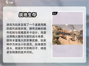 🔥2024生存射击手游TOP榜来袭！🎮截图2