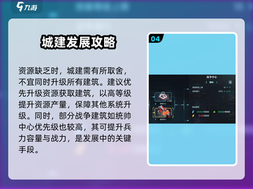 群星纪元✨城建玩法超详细解析，不看后悔！截图5