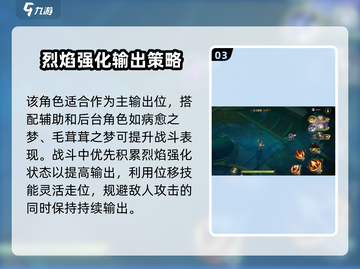 无尽梦回🔥弓箭之梦玩法攻略💎截图4
