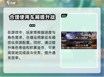 新月同行象征车厢🔥超全玩法攻略来啦！截图4