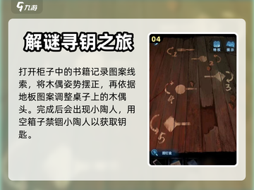 无间梦境傀儡🔥过关秘籍，轻松通关💡截图5