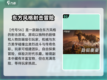 代号56三测时间🔥你猜对了吗？游戏迷必看！截图3