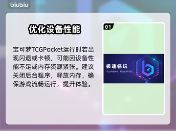 🔥宝可梦TCGPocket闪退卡顿？一招解决！💥🎮截图2