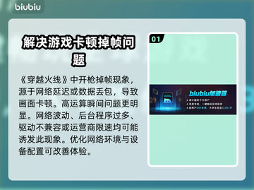 CF掉帧卡屏？一招教你搞定，畅玩穿越火线！🔥🔫截图2