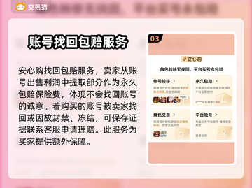 🔥王者荣耀账号哪里买？超安全平台分享✅截图4