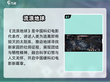 🔥《流浪地球》手游开服！🚀截图2