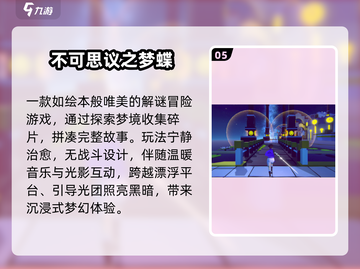 🔥2025最上头的不思议游戏🎮截图6