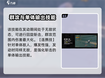 绝区零可林🔥技能解析，超强角色不容错过！截图4