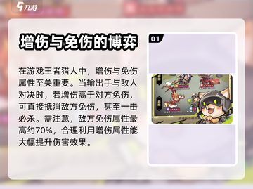 王者荣耀💥精准率低？猎人必备技巧来了！截图2