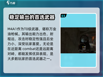 三角洲行动🔥枪械排行与详解，吃鸡必备！截图4