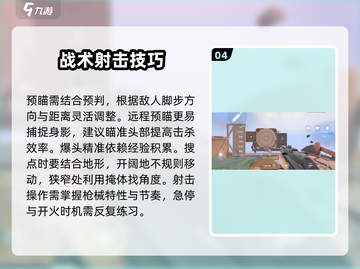 🔥无畏契约手游变强攻略！源能行动全解析💥🎮截图5