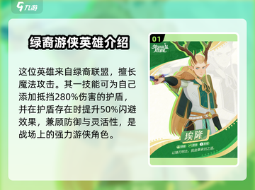 剑与远征2绿箭🔥最强输出技能解析！截图2