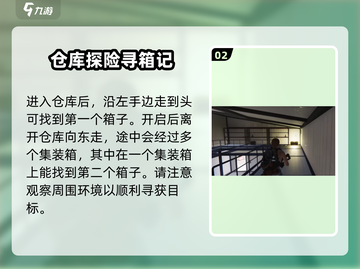 《七日世界》波光镇探索🔥超全攻略来啦！截图3