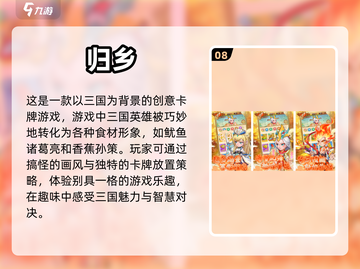 2024最受欢迎手游排行榜🔥下载必玩！截图9