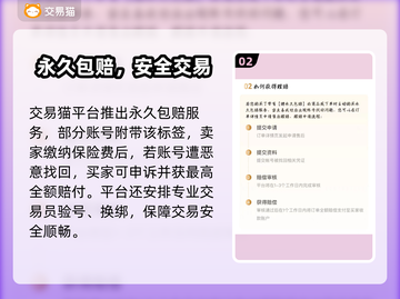 🔥《明日之后》账号交易全攻略！💼💥截图3