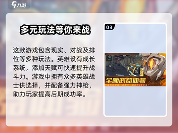 王牌战士2💥超燃玩法曝光，不玩简直亏！🔥截图4