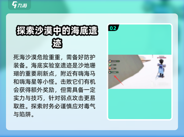 《沙石镇时光》：快速获取沙地珊瑚的位置🔥截图3