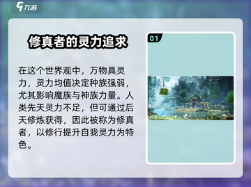 仙剑世界🔥灵力提升秘籍✨让你战力爆表！截图2
