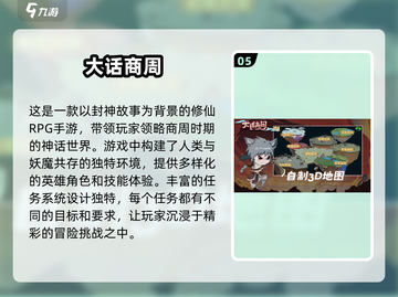 🔥2025必玩！国产RPG手游神作下载攻略💥截图6