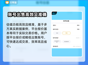 火影忍者账号估价渠道🔥助你轻松变现！截图3