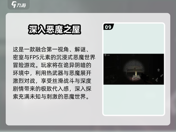 🔥类似恶魔王子的游戏推荐！经典恶魔系必玩清单💥😈截图10