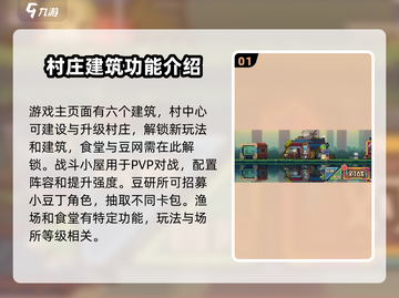 砰砰军团🔥新手必看！玩法规则全攻略💎截图2