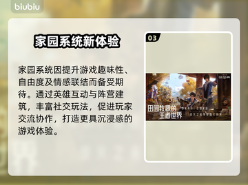 🔥王者荣耀家园惊现神秘彩蛋！✨截图4