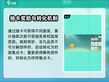 《米姆米姆哈卡池抽什么？🔥抽卡机制大揭秘！》截图5