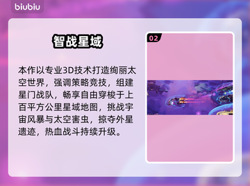 🔥《无主星渊》上线时间曝光！🚀截图3
