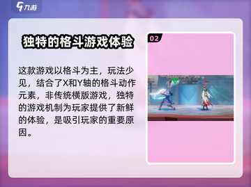 🔥星之破晓上线时间揭秘！🌟玩家必看截图3