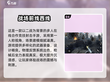 🔥2025必玩！经典二战游戏大全🎉截图5