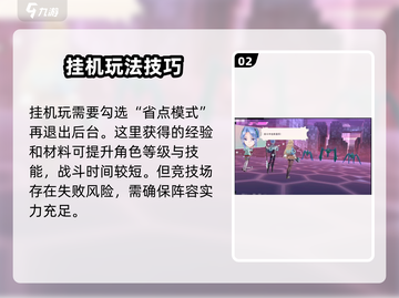 炽焰天穹竞技场🔥玩法全攻略，轻松上分秘籍 Revealed！截图3