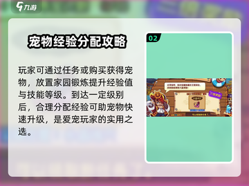 洛克王国手游💥快速升级秘籍，轻松刷级不是梦！🔥截图3