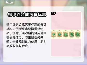 庄园合合汽车标志合成攻略🚗玩游戏名必备！截图4