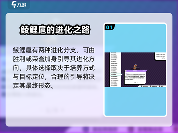 磁带妖怪鲮鲤扈进化大揭秘！游戏党必看🔥Pokemon截图2