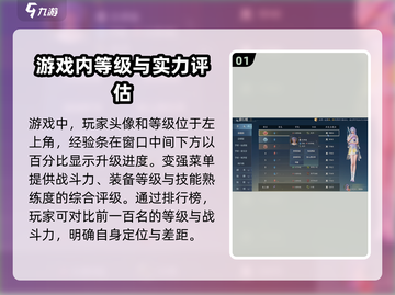 诛仙2手游评级🔥快速提升等级秘籍🎉截图2