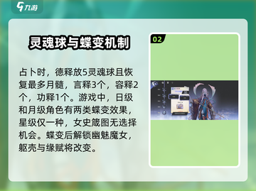 《咏月风雅女史箴图》技能大曝光！💥游戏党必看🔥截图3