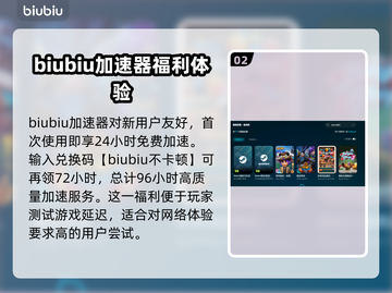 游戏延迟太大别慌！这些加速器让你畅玩🎮截图3