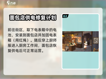 落日山丘🔥蓝莓面包超简单做法分享！🎮截图3
