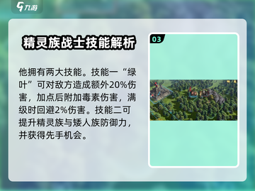 指环王纷争🔥莱戈拉斯超强攻略来袭！精灵王子等你解锁✨截图4