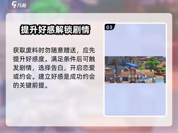 🎮沙石镇时光约会神技！截图4